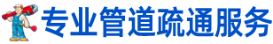 ܵͨ绰13969126046ͬǸͨˮͨͰ©ϴ裬ͳأˮأѹϴܵӵɳˮͨϴ٣ͣˮȷ